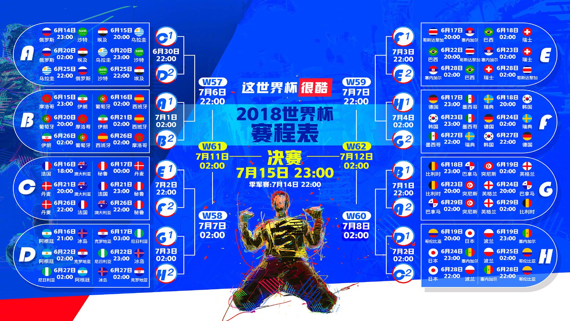 熊猫体育在线-一场教科书式的以下克上，斯洛伐克凭什么掀翻了亚洲劲旅？深度复盘这场足以载入史册的D组决战
